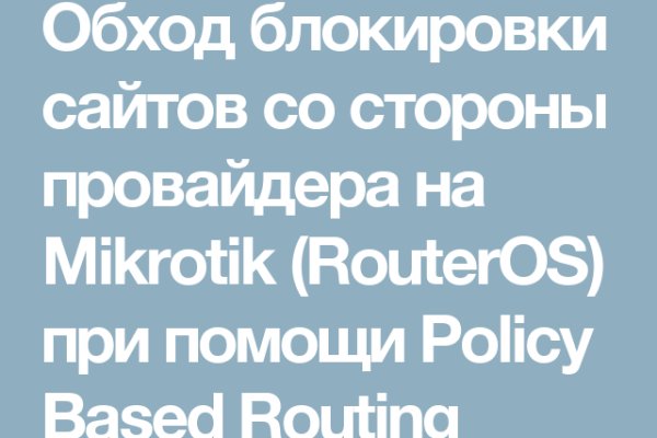 Услуги даркнета