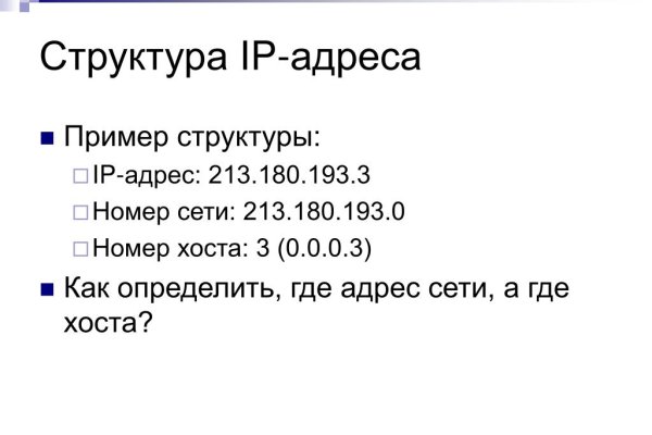 Как восстановить пароль на кракене