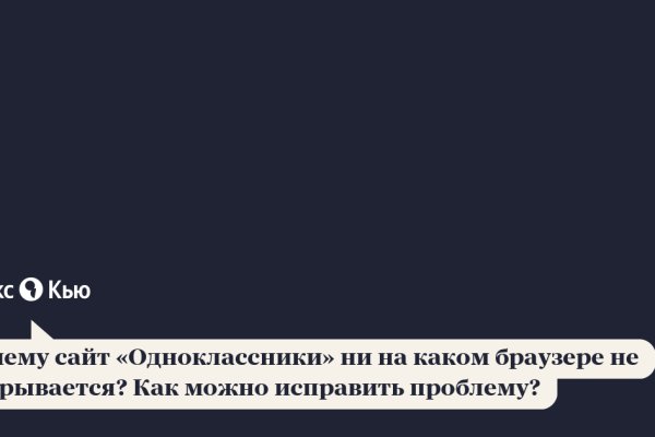 Украли аккаунт на кракене даркнет